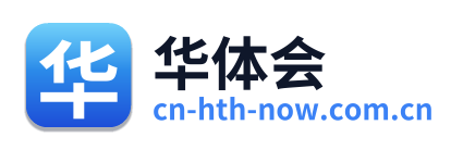 华体会 Logo